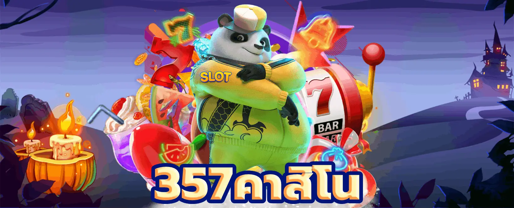 357คาสิโน
